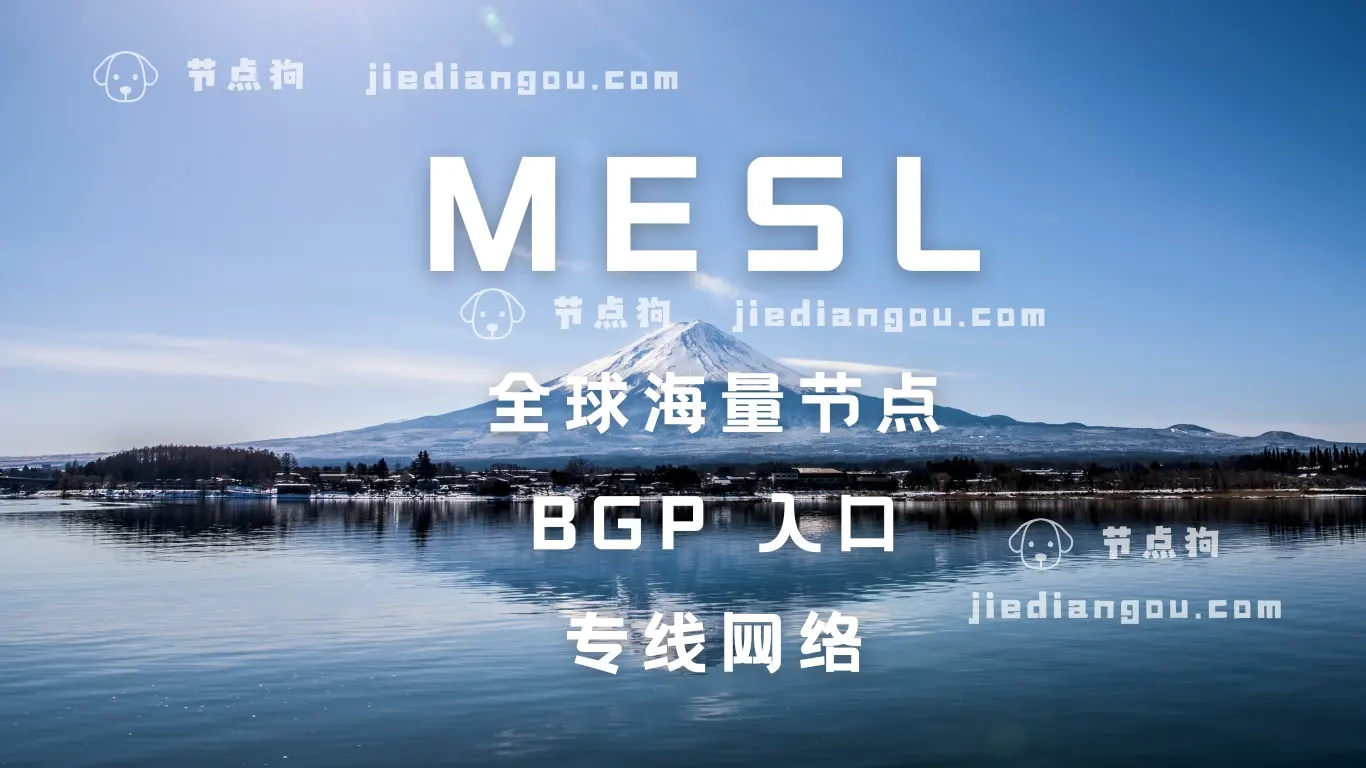 MESL 机场官网 MESL 机场